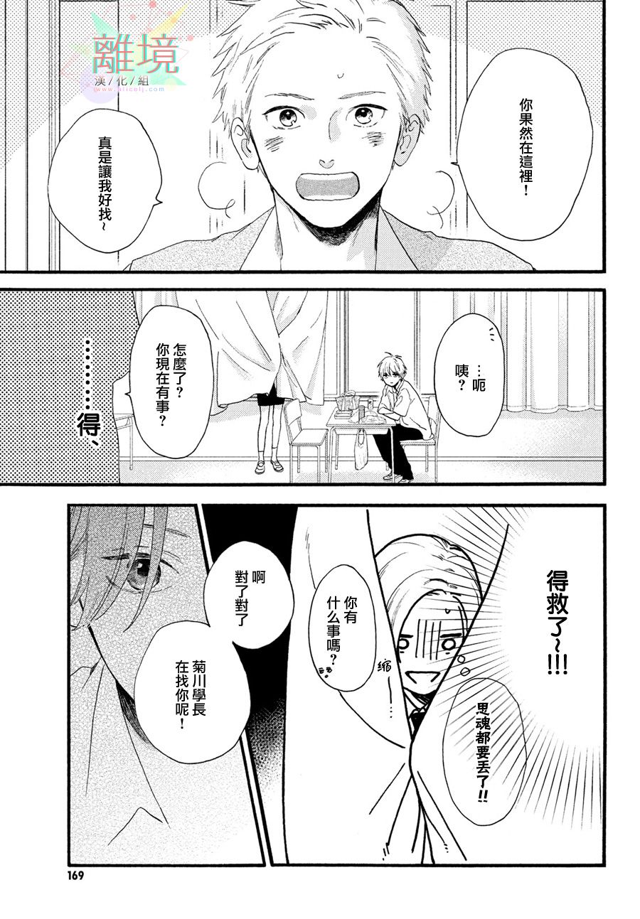 皎洁迎宵之月第02话