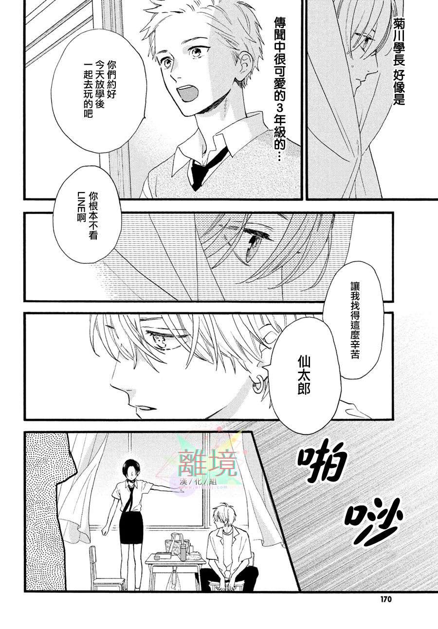 皎洁迎宵之月第02话