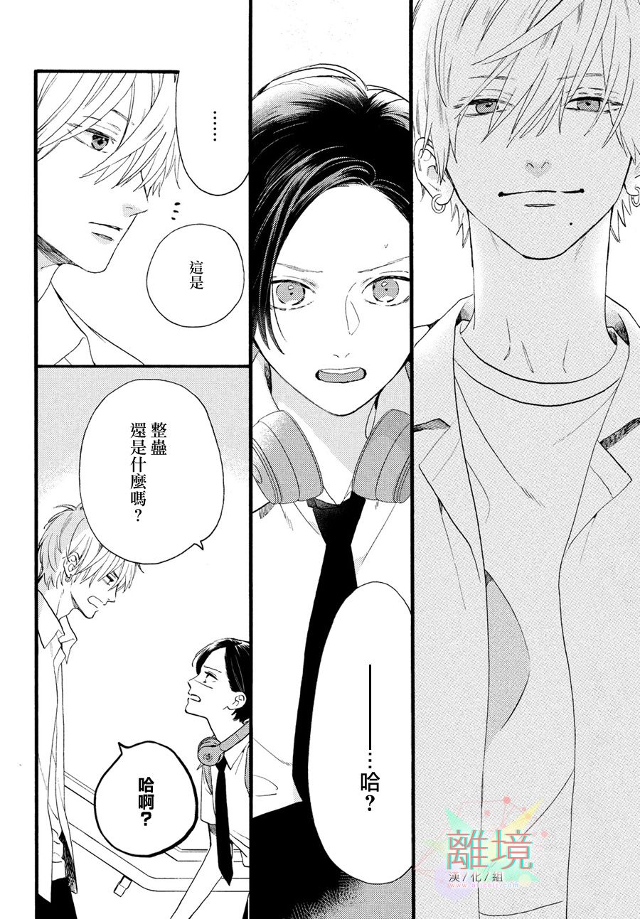 皎洁迎宵之月第02话