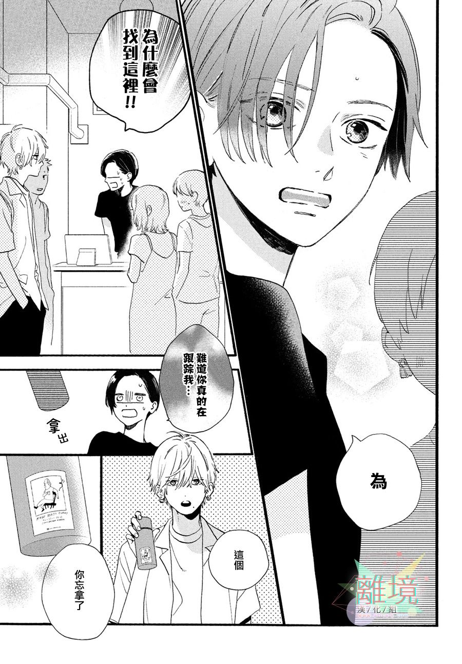 皎洁迎宵之月第02话