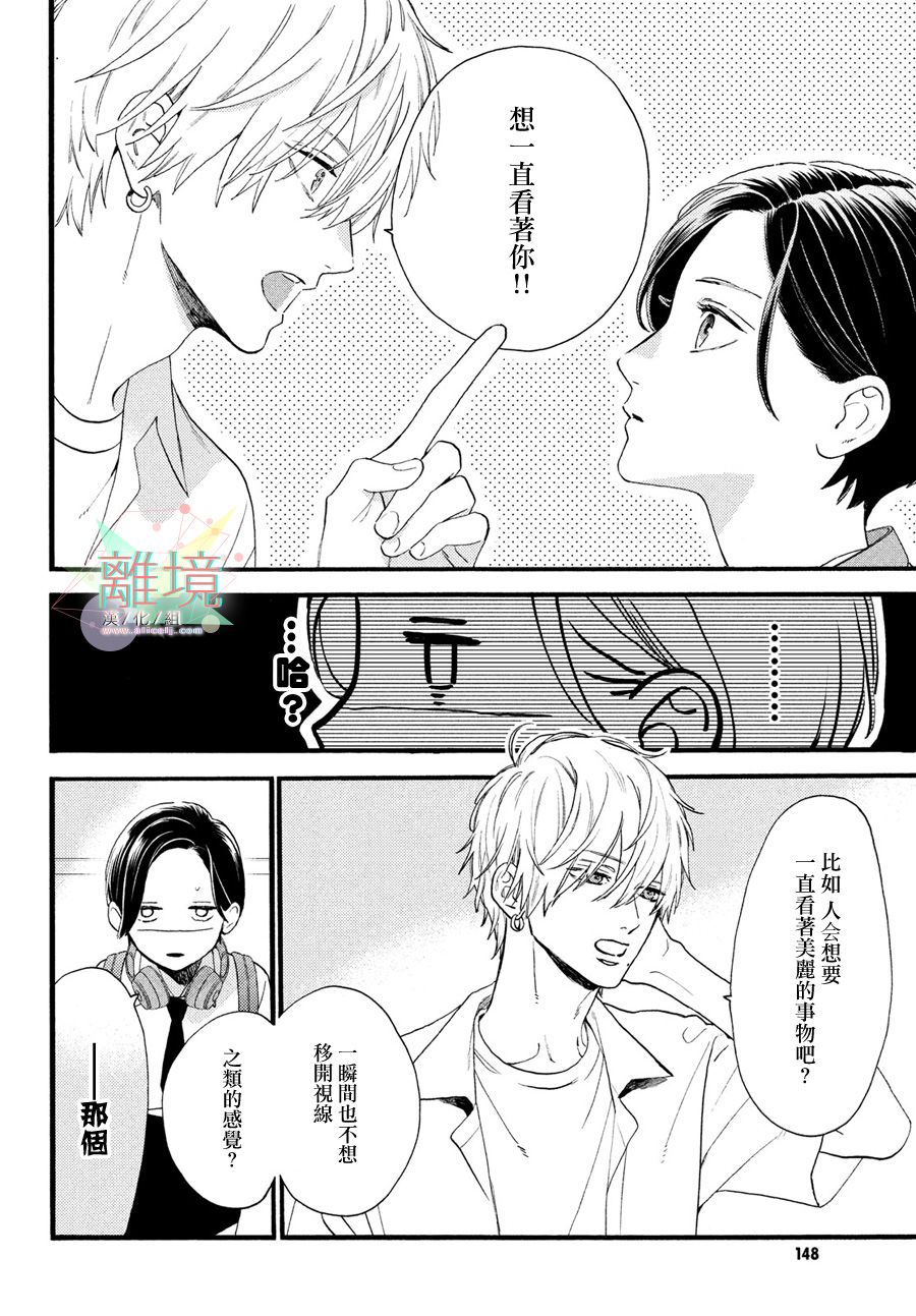 皎洁迎宵之月第02话
