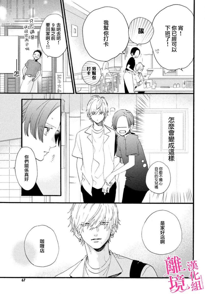 皎洁迎宵之月第03话