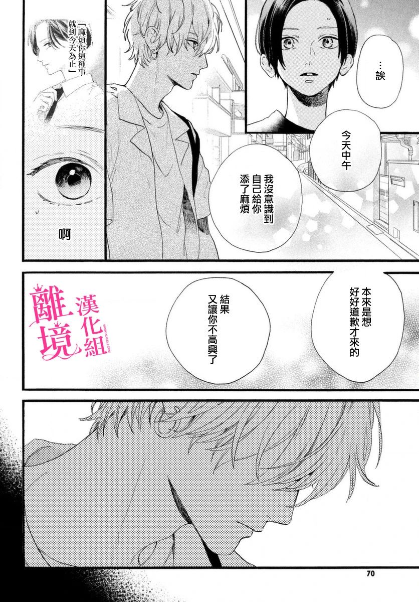 皎洁迎宵之月第03话