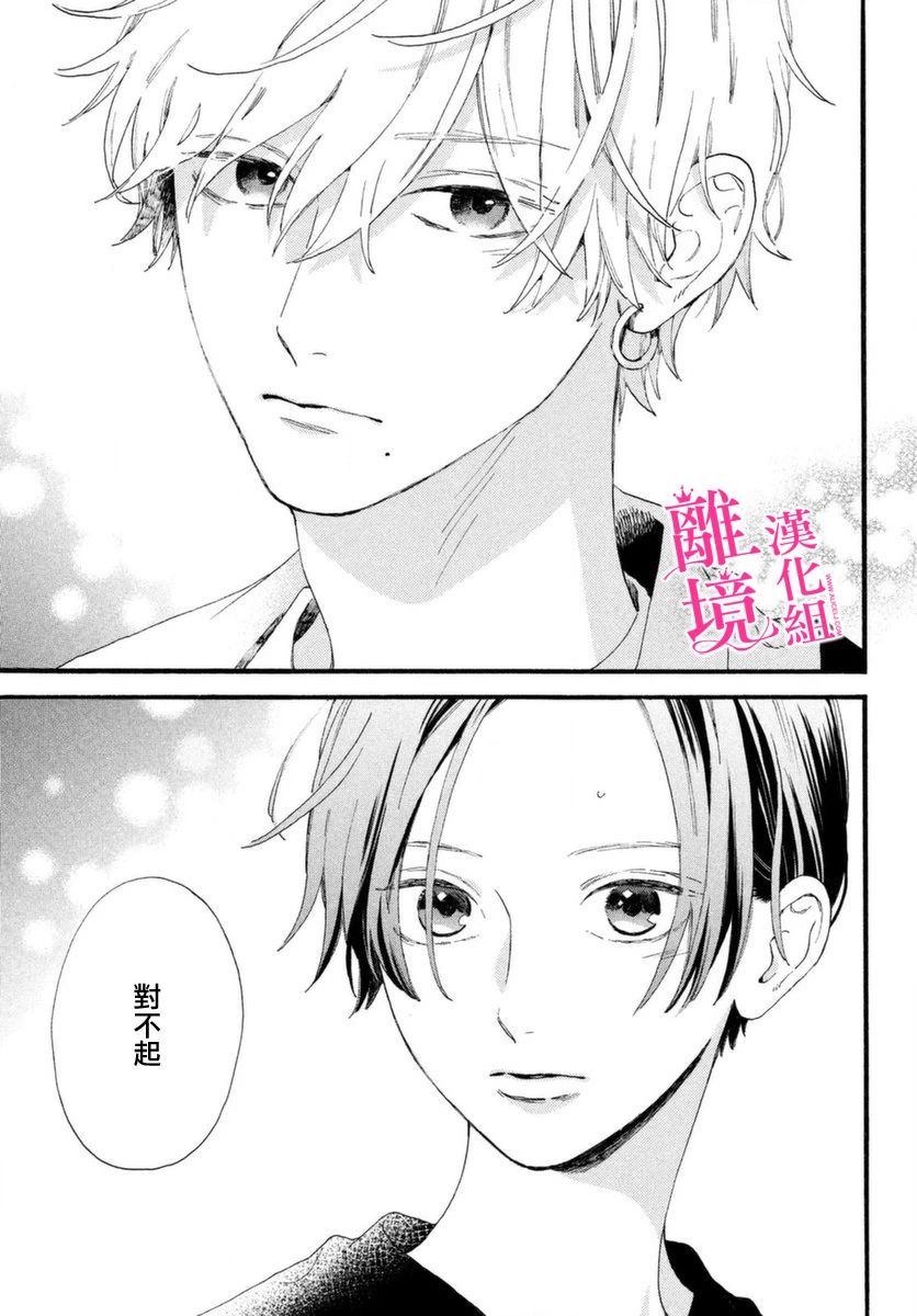 皎洁迎宵之月第03话