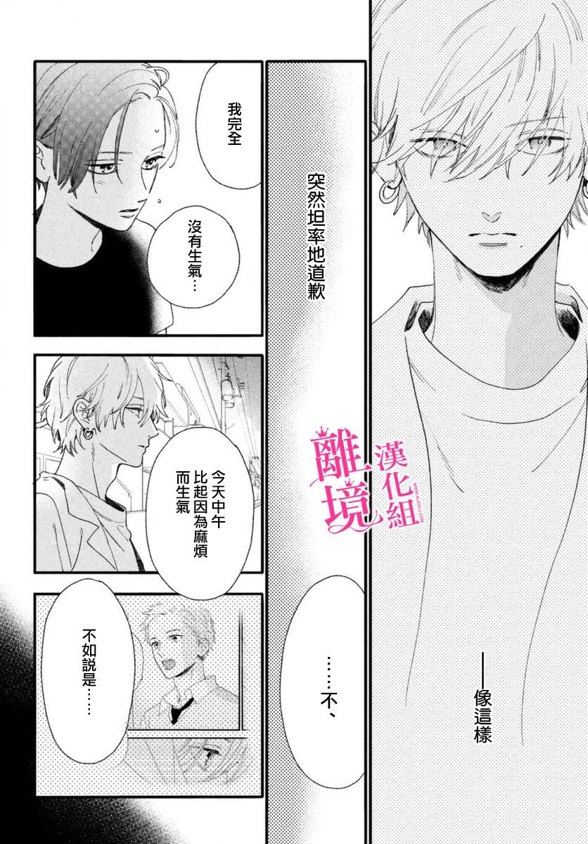 皎洁迎宵之月第03话