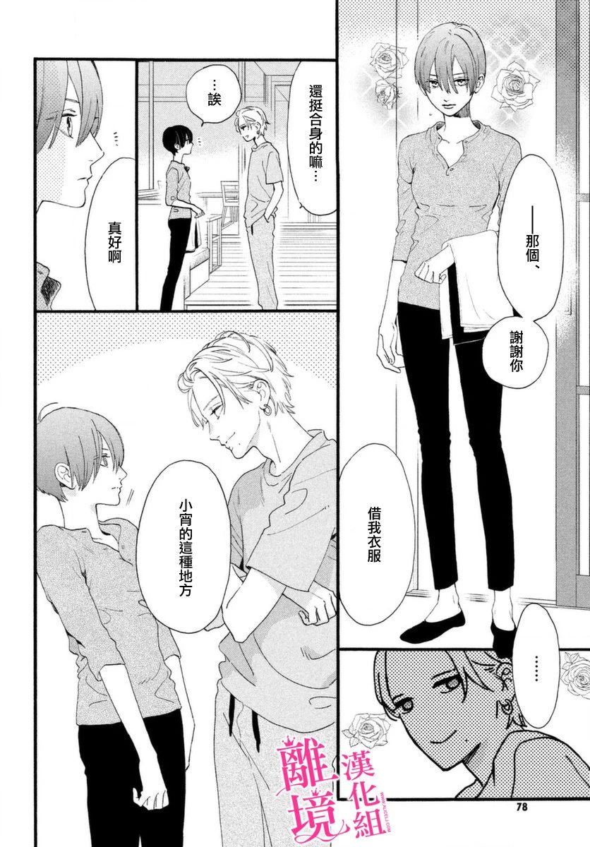 皎洁迎宵之月第03话