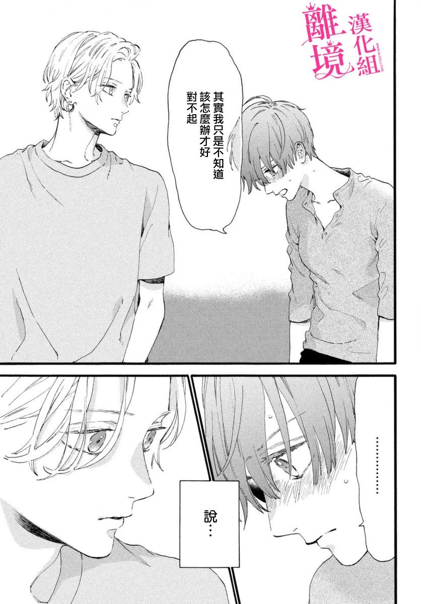 皎洁迎宵之月第03话