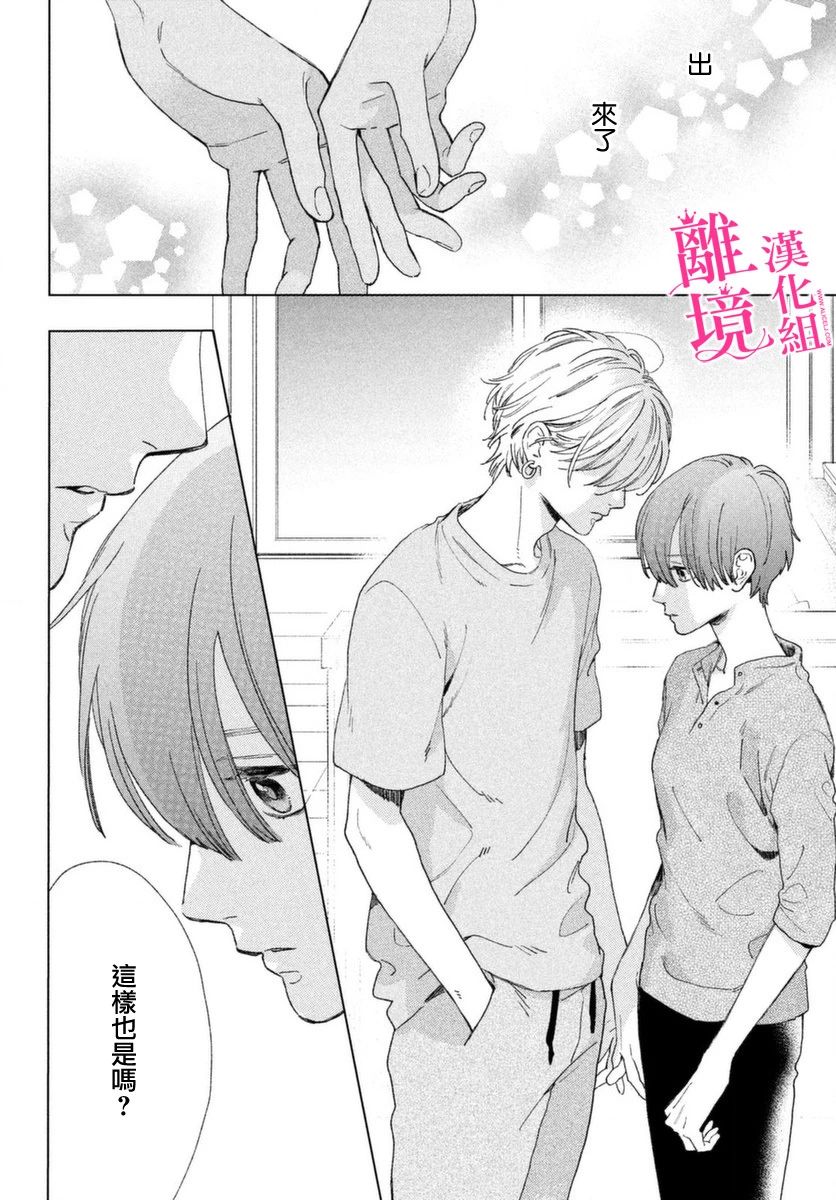 皎洁迎宵之月第03话