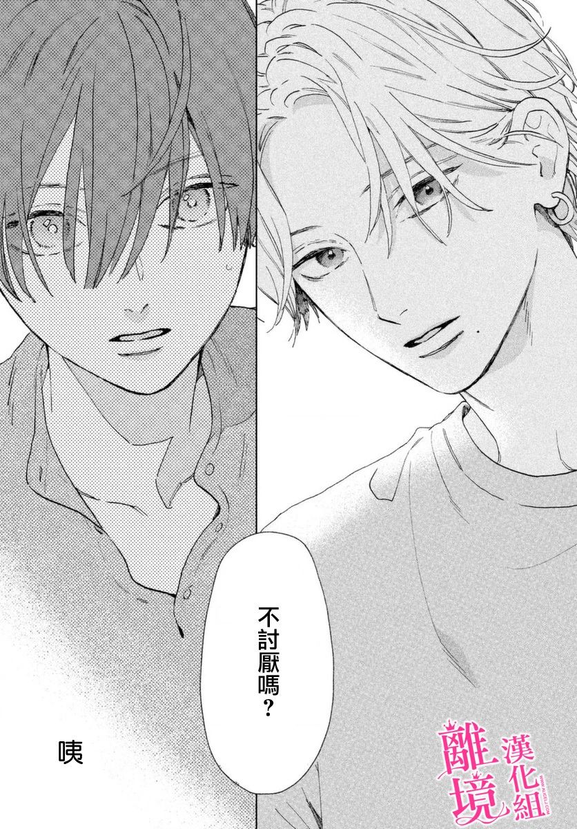 皎洁迎宵之月第03话