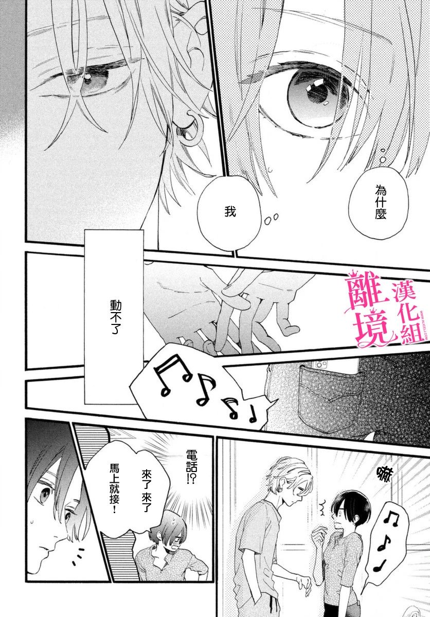 皎洁迎宵之月第03话