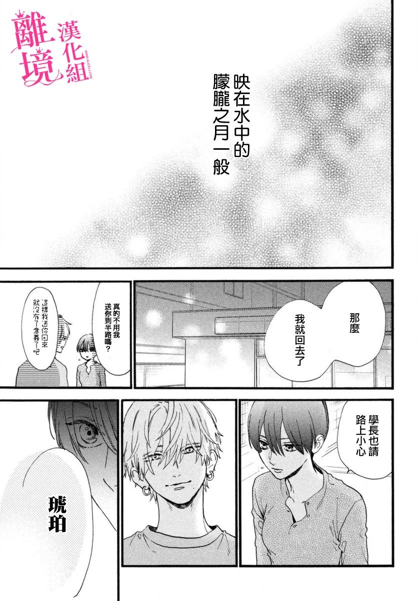 皎洁迎宵之月第03话