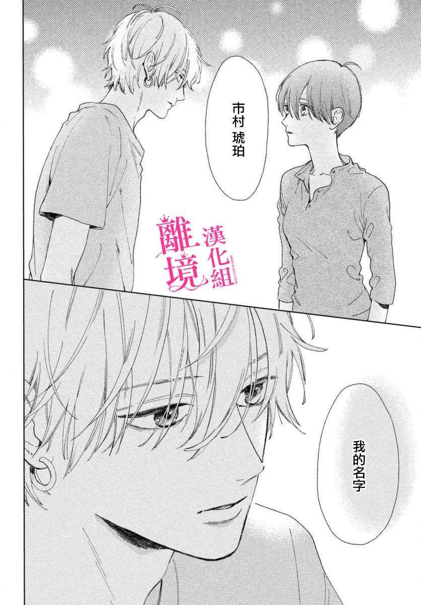 皎洁迎宵之月第03话