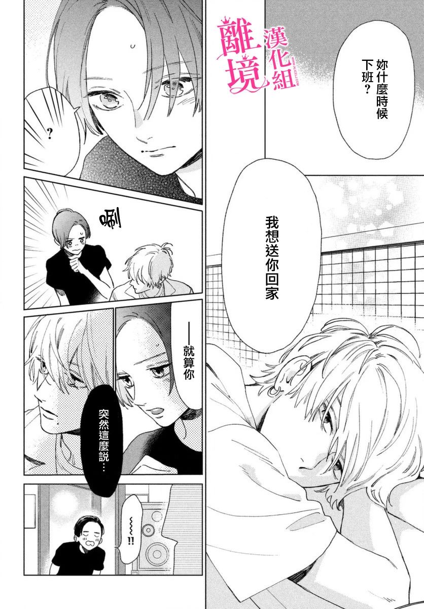 皎洁迎宵之月第03话