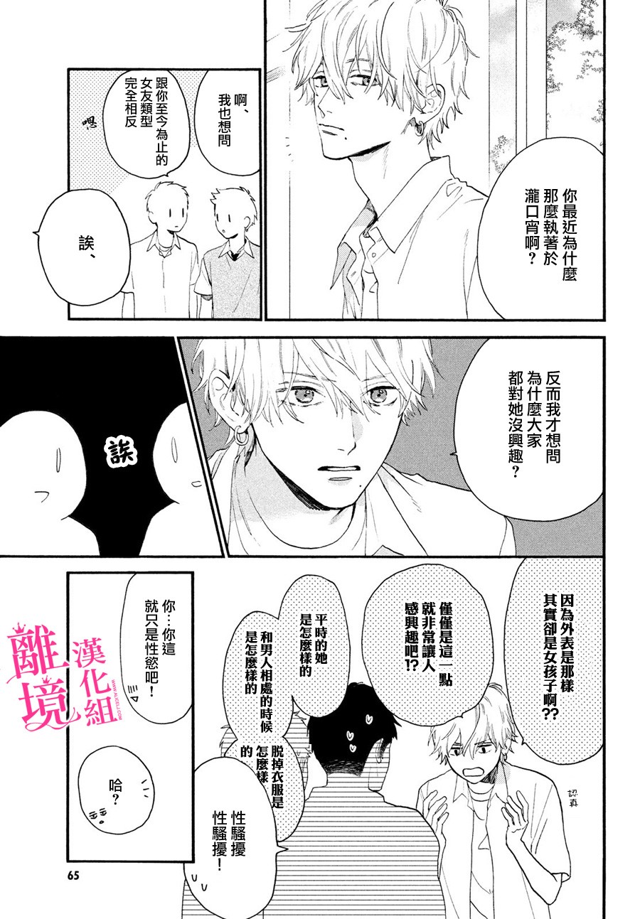 皎洁迎宵之月第04话