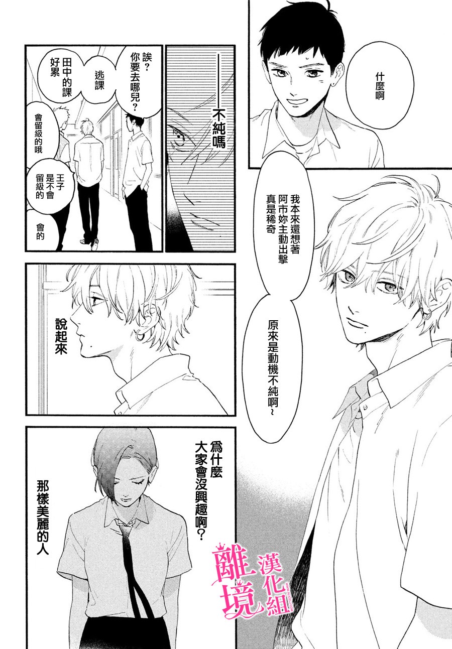 皎洁迎宵之月第04话