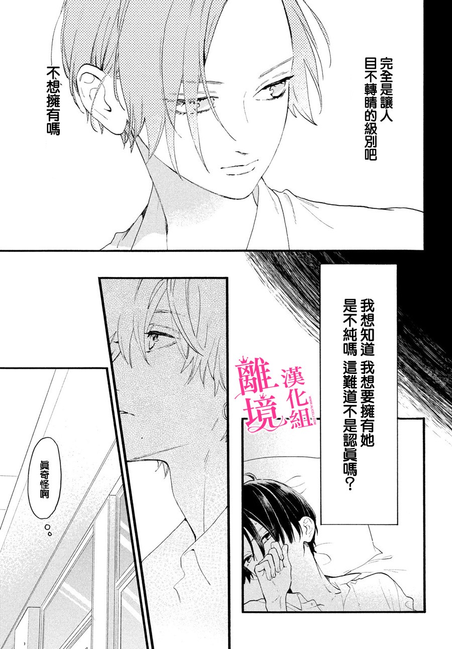 皎洁迎宵之月第04话
