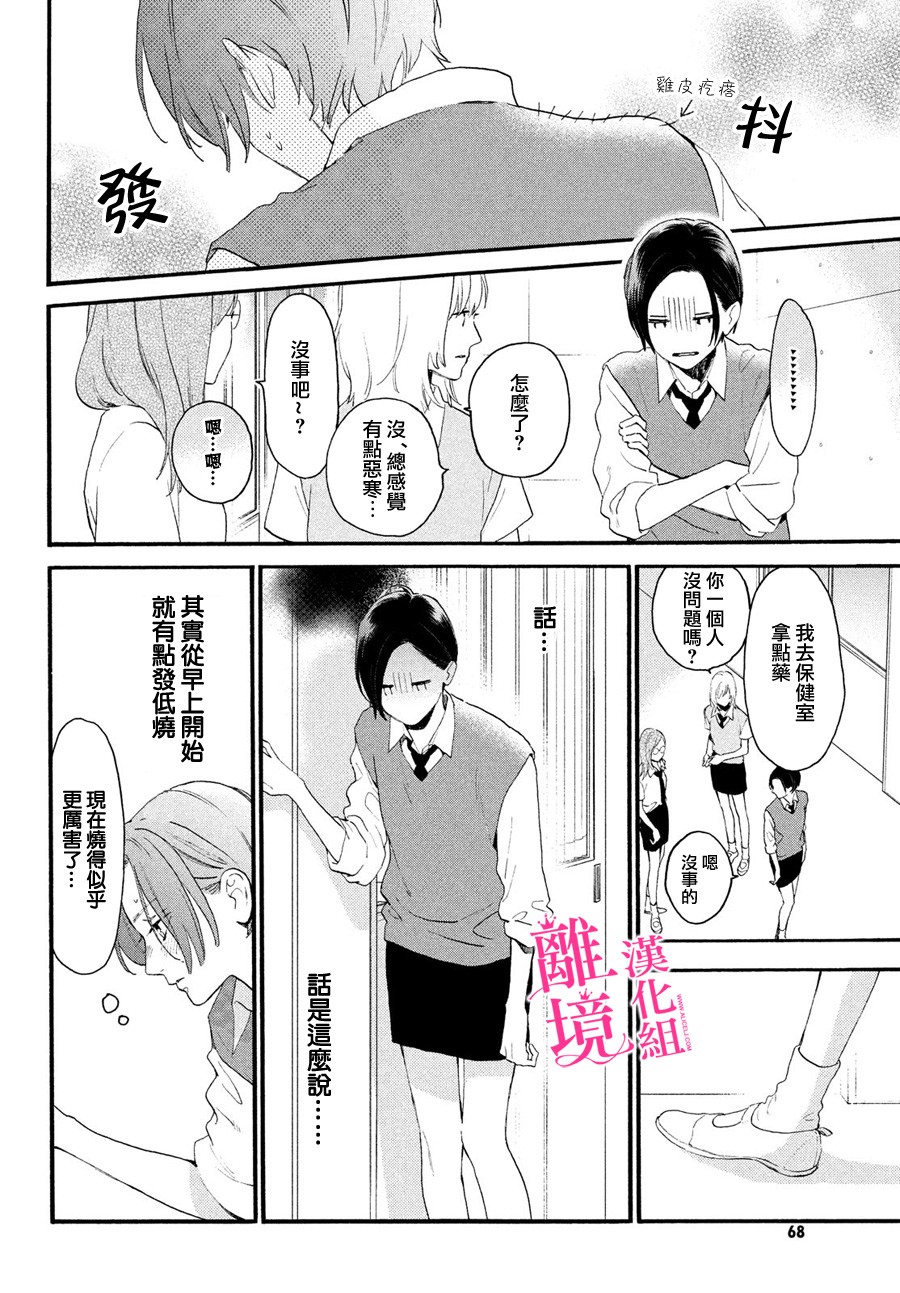 皎洁迎宵之月第04话