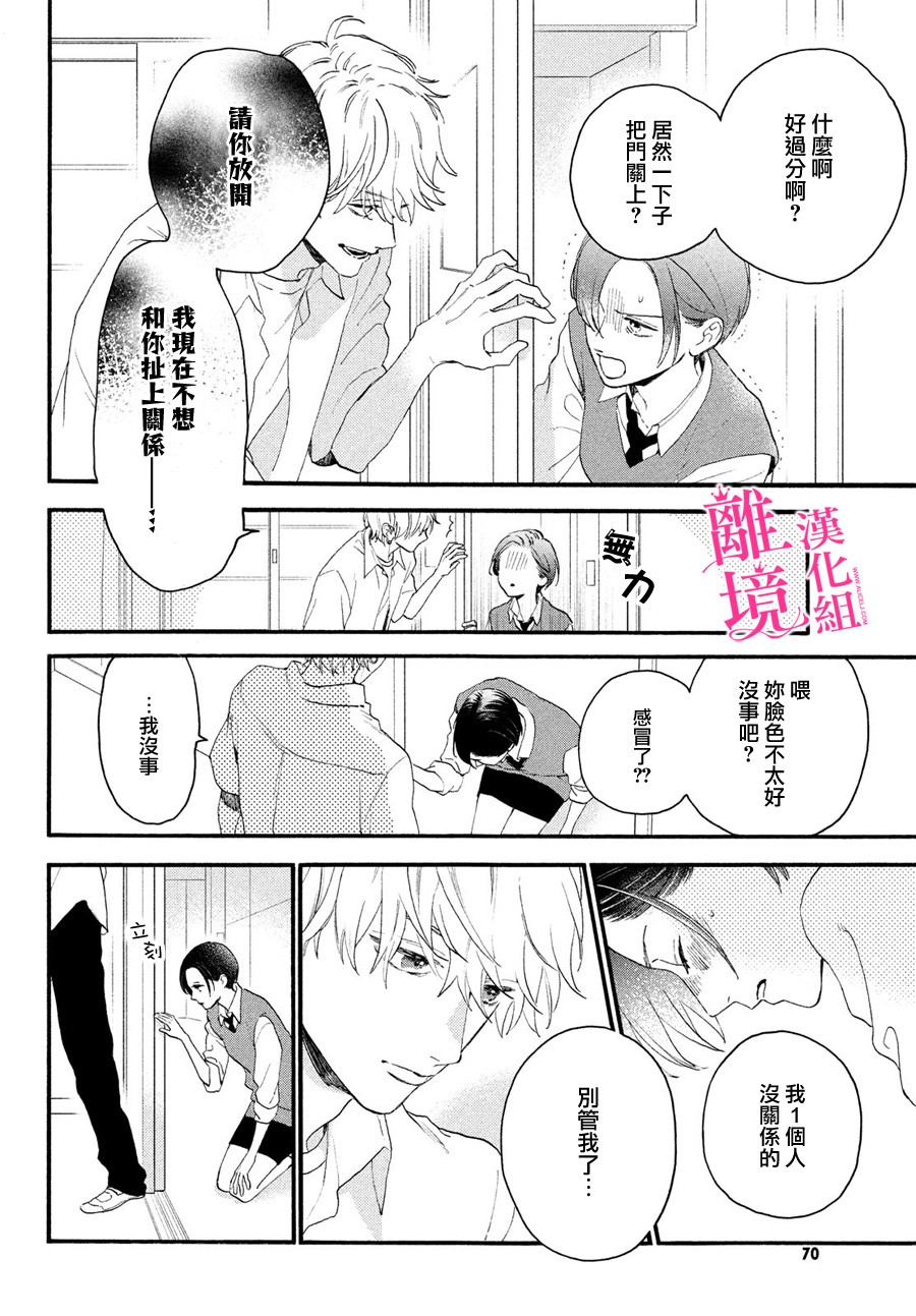 皎洁迎宵之月第04话