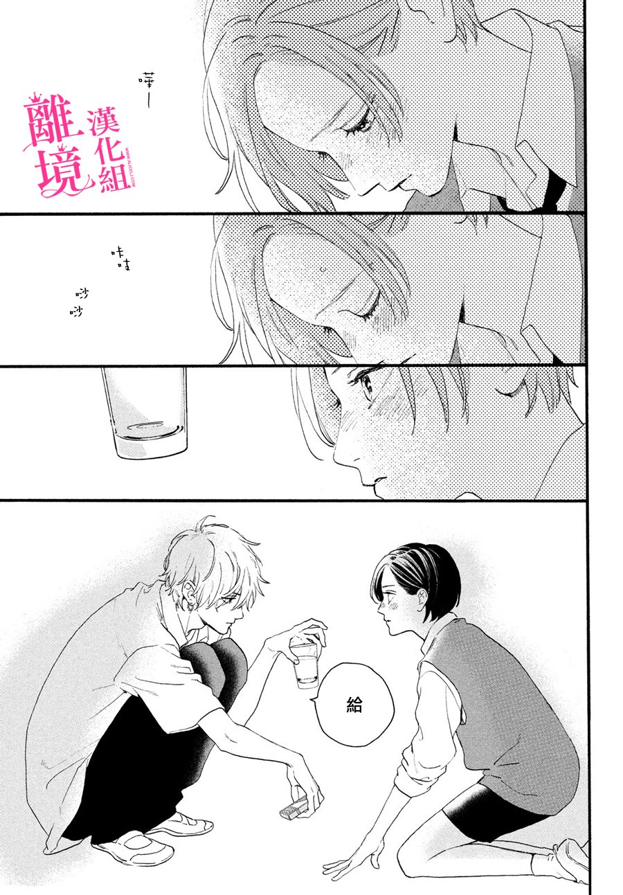 皎洁迎宵之月第04话