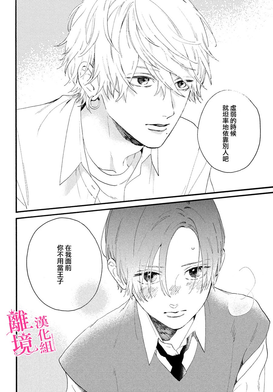 皎洁迎宵之月第04话