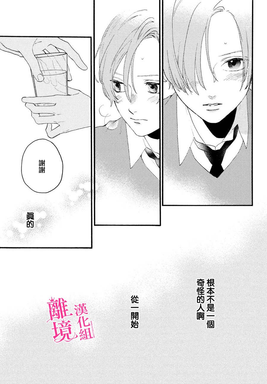 皎洁迎宵之月第04话