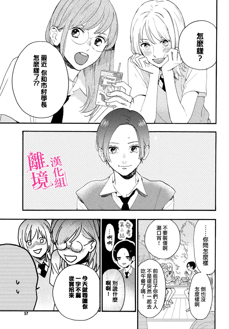 皎洁迎宵之月第04话