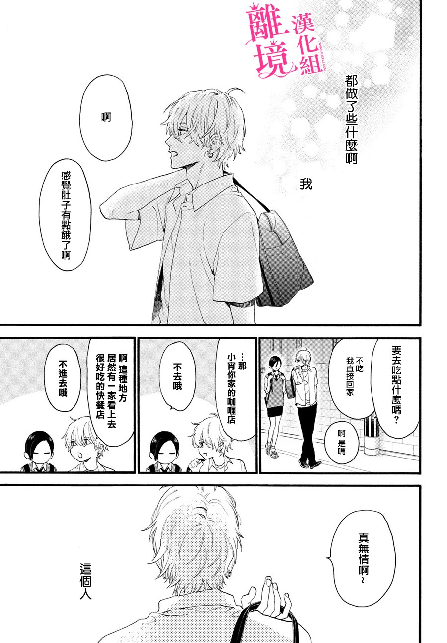 皎洁迎宵之月第04话