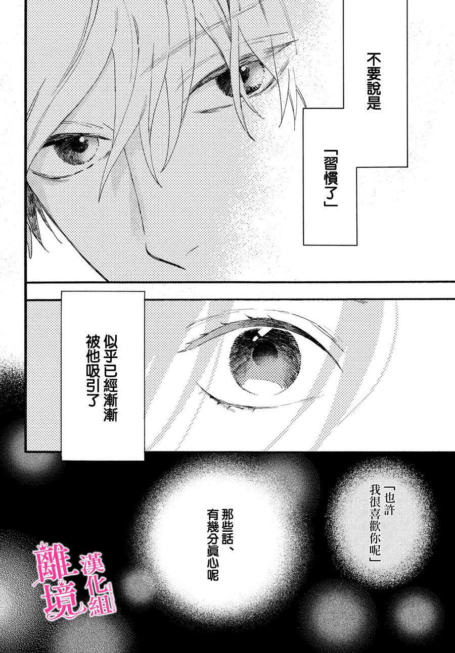 皎洁迎宵之月第04话