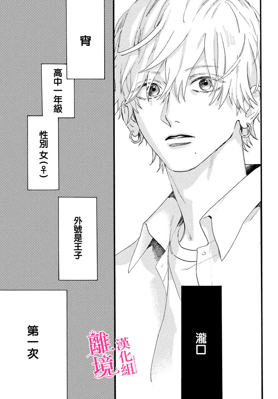 皎洁迎宵之月第04话