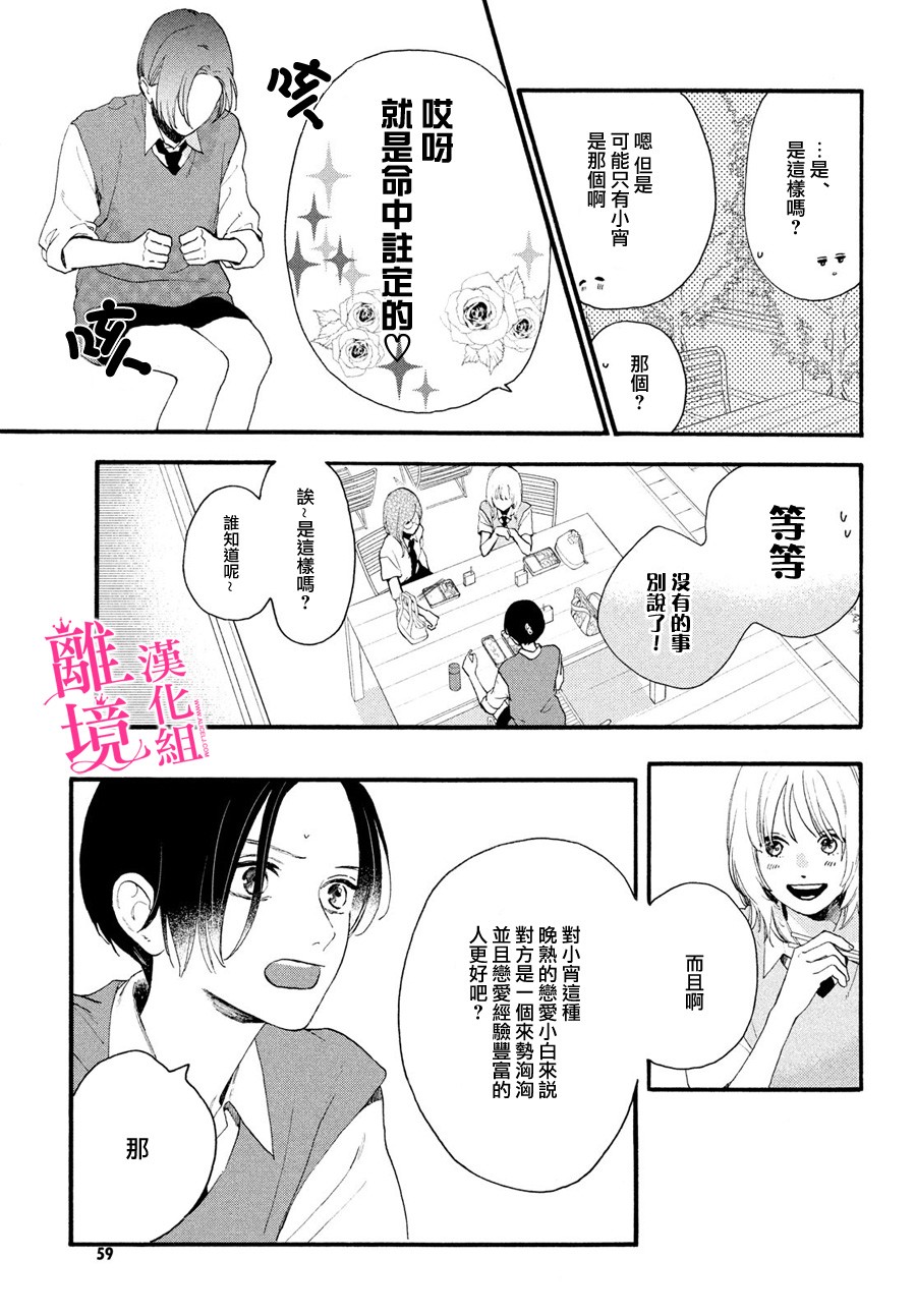 皎洁迎宵之月第04话