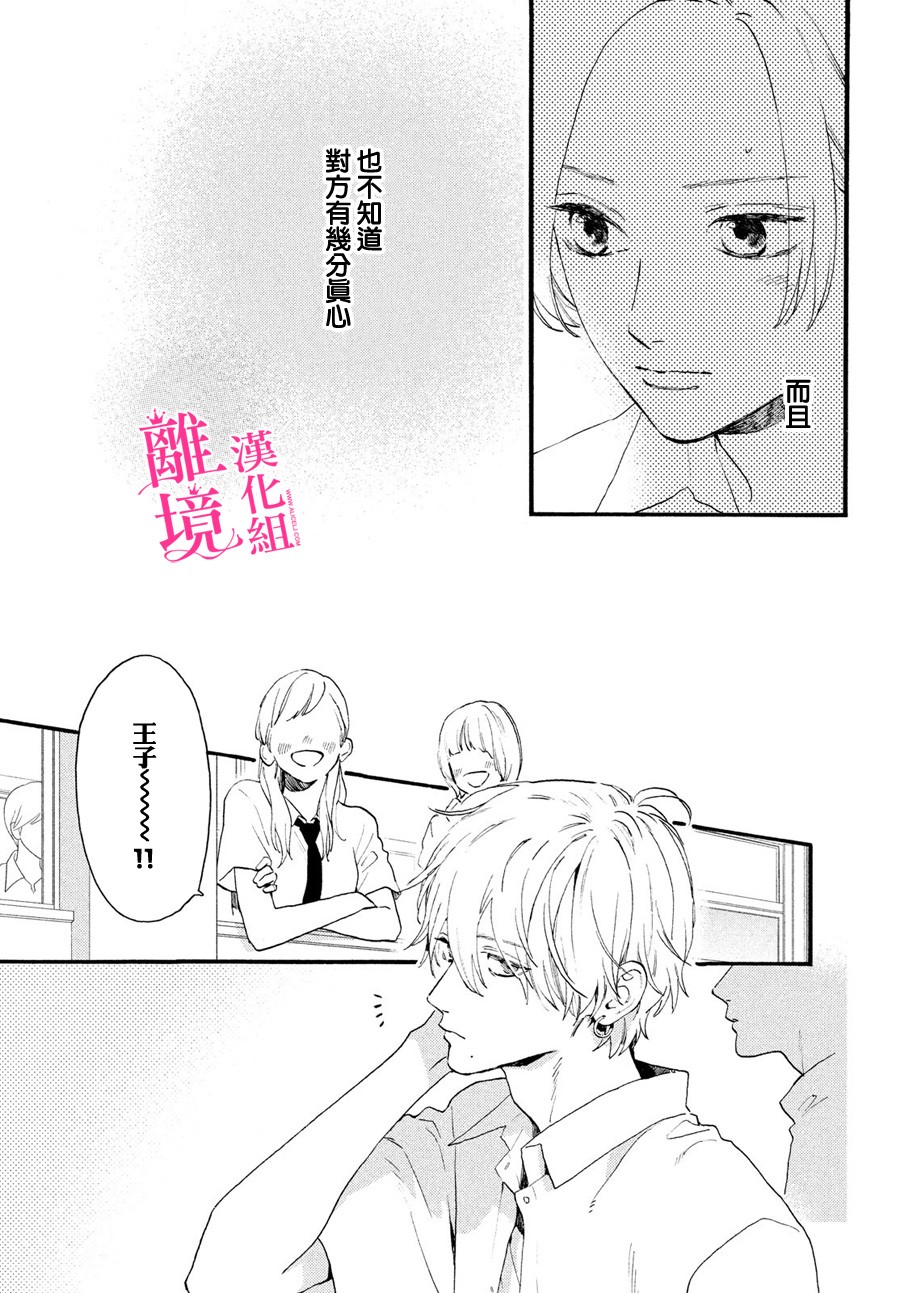 皎洁迎宵之月第04话