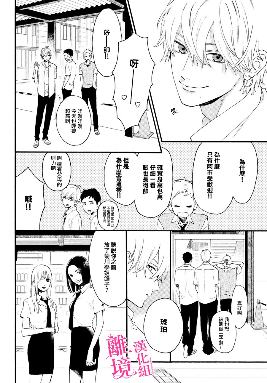 皎洁迎宵之月第04话