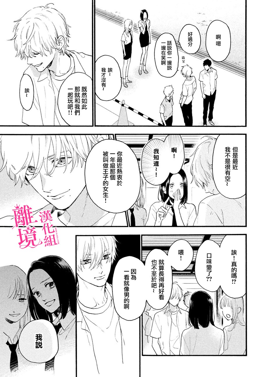 皎洁迎宵之月第04话