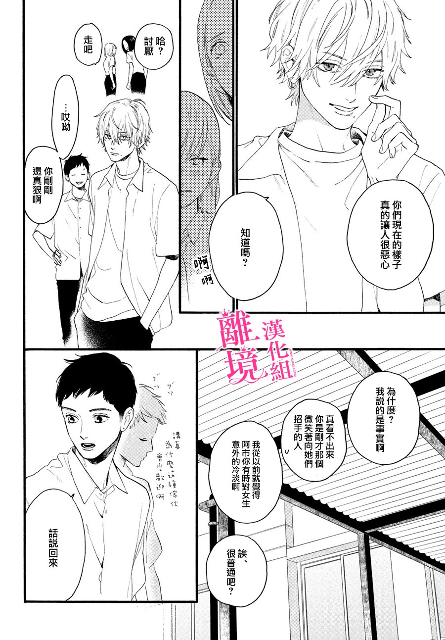 皎洁迎宵之月第04话