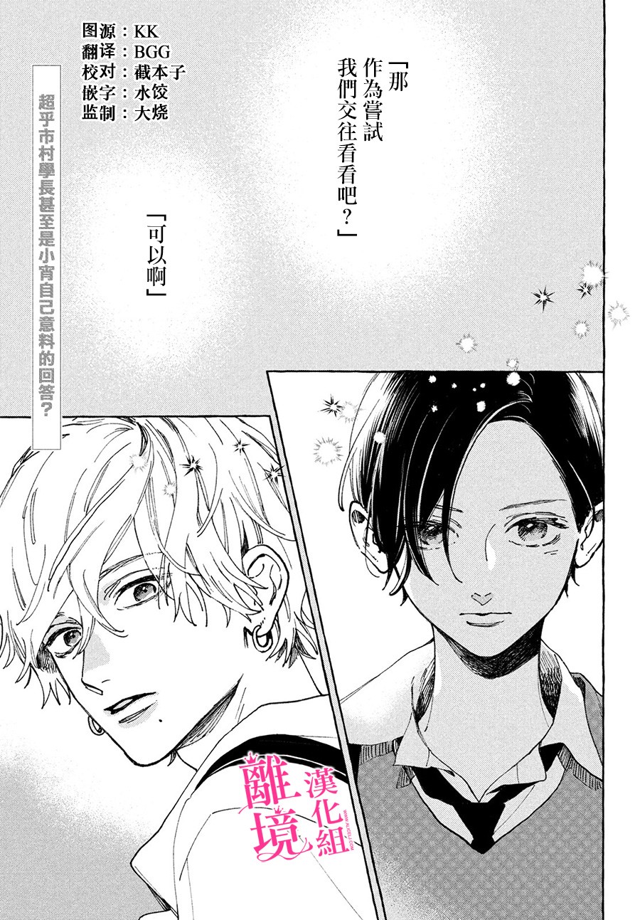 皎洁迎宵之月第05话