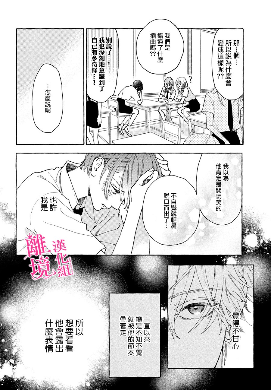 皎洁迎宵之月第05话