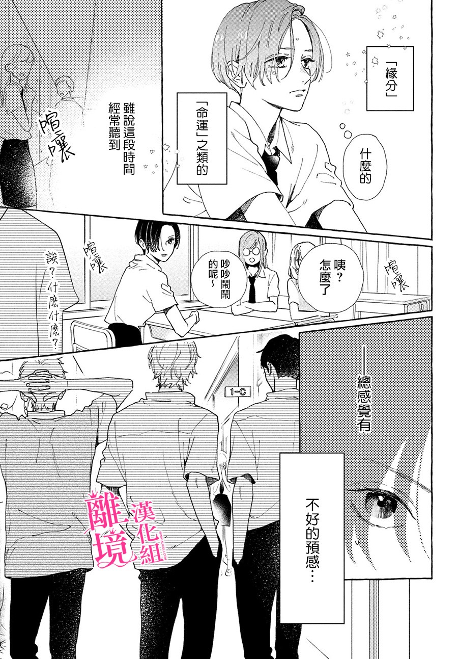 皎洁迎宵之月第05话