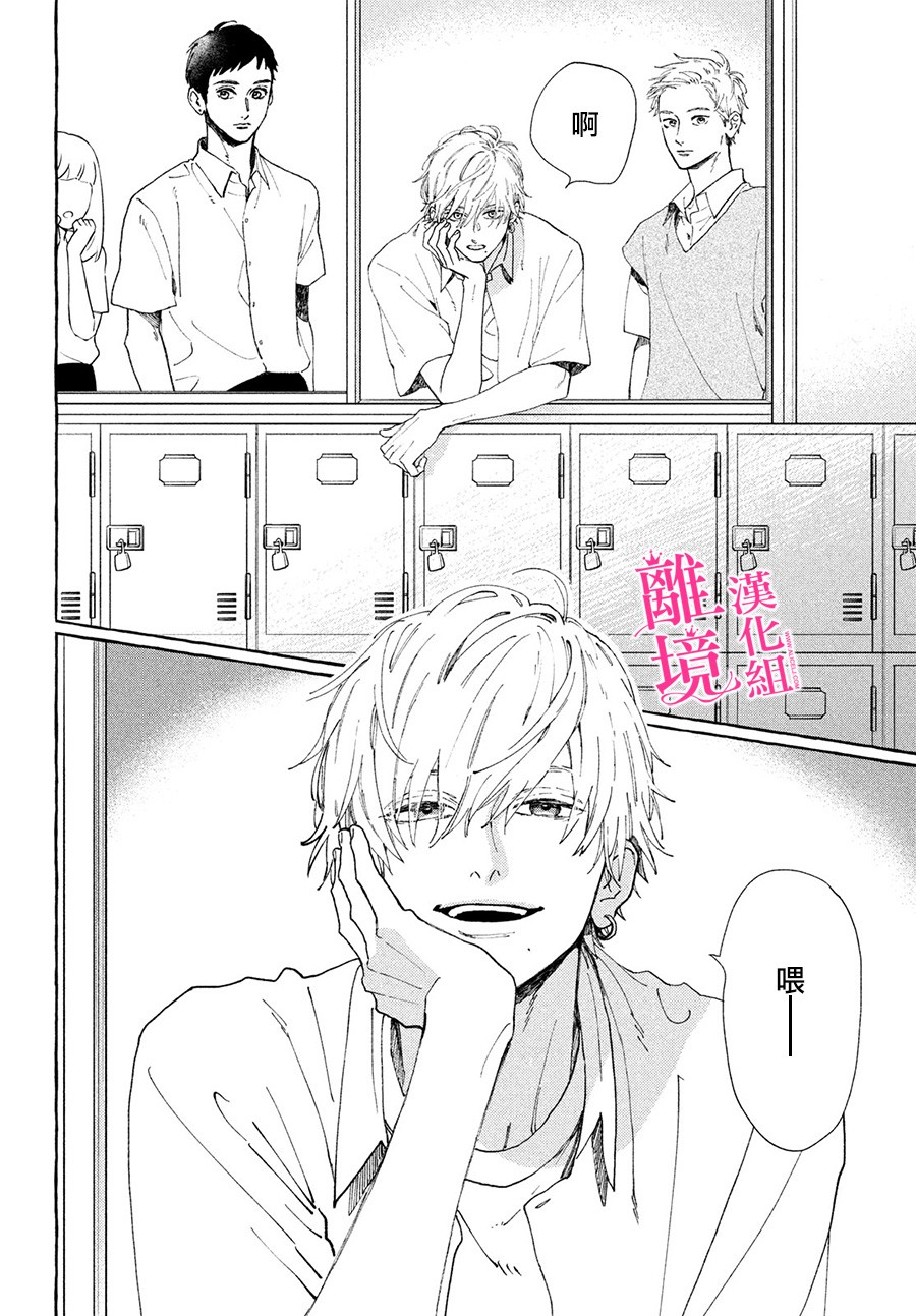 皎洁迎宵之月第05话