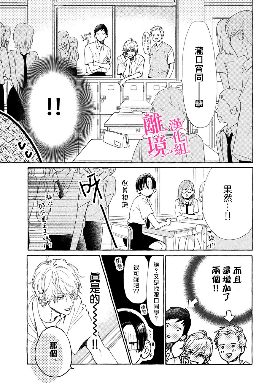 皎洁迎宵之月第05话