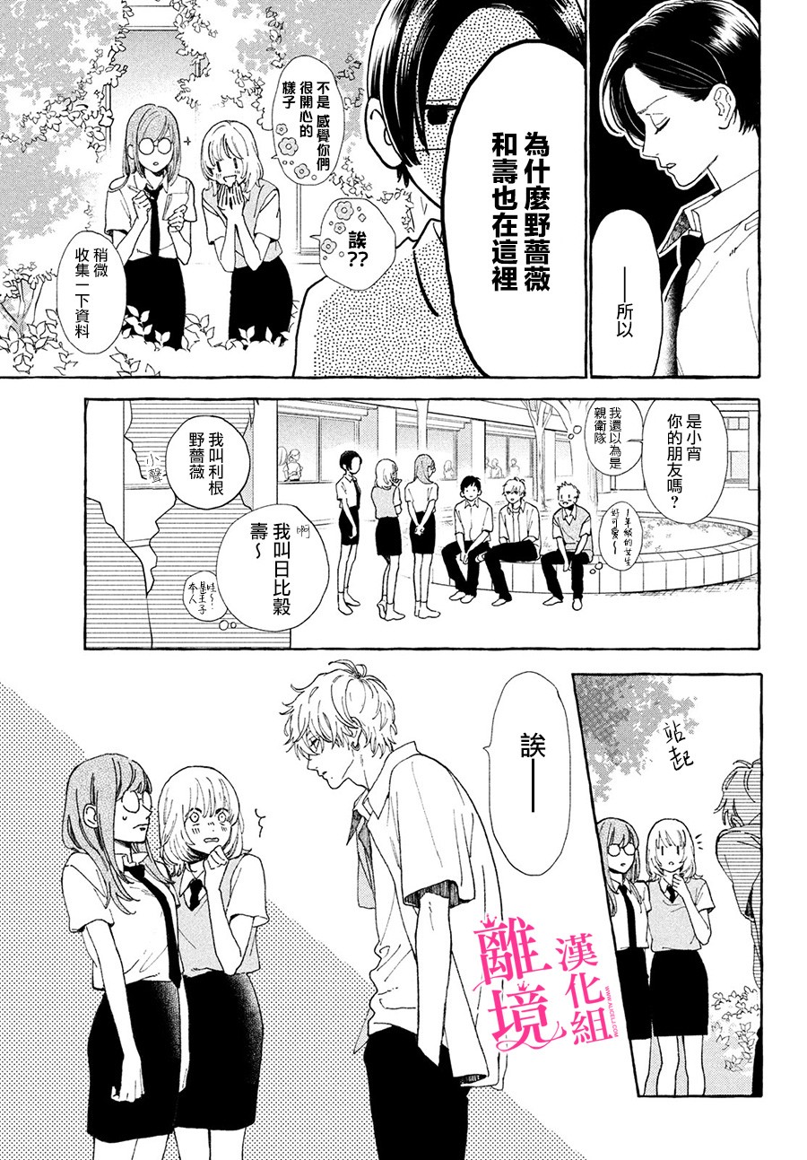 皎洁迎宵之月第05话