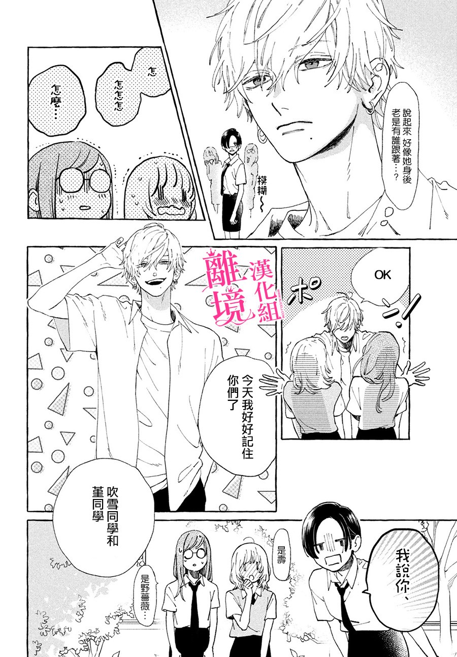 皎洁迎宵之月第05话