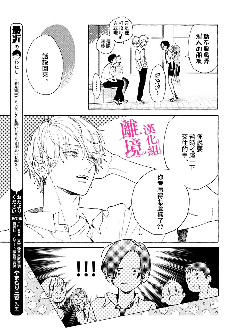 皎洁迎宵之月第05话