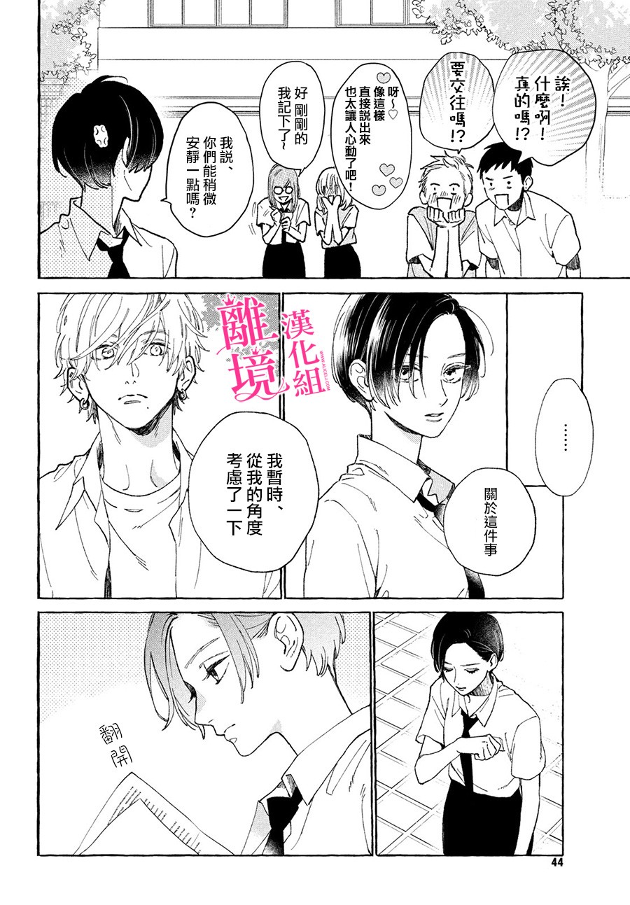 皎洁迎宵之月第05话