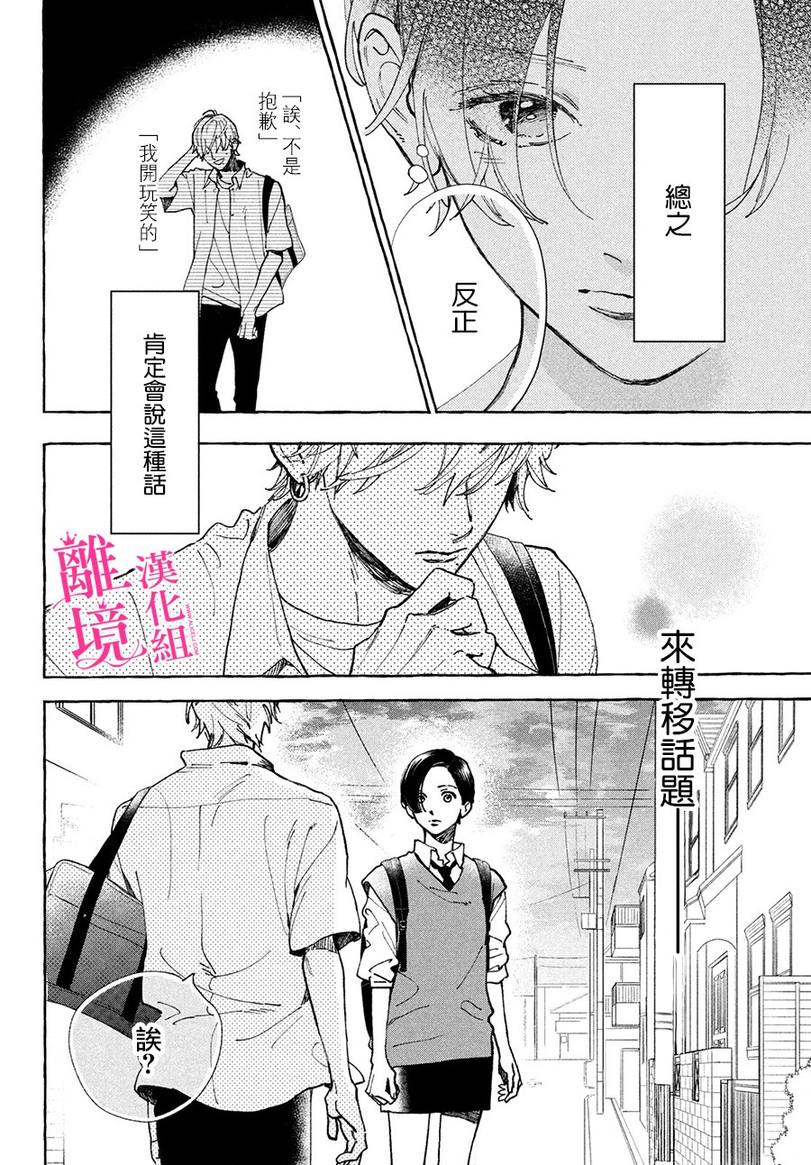 皎洁迎宵之月第05话