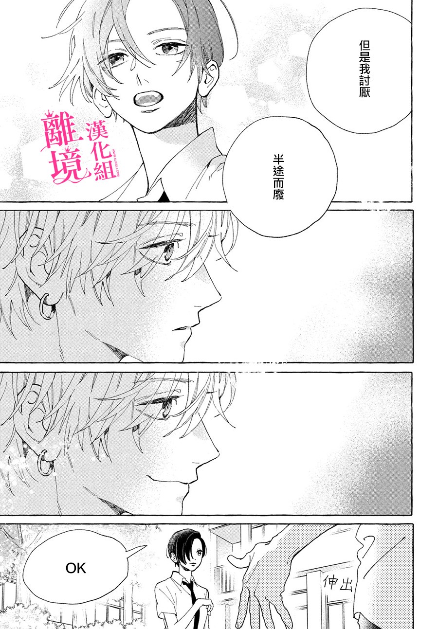 皎洁迎宵之月第05话