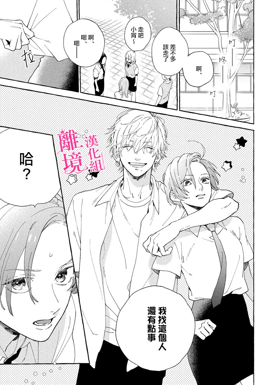 皎洁迎宵之月第05话