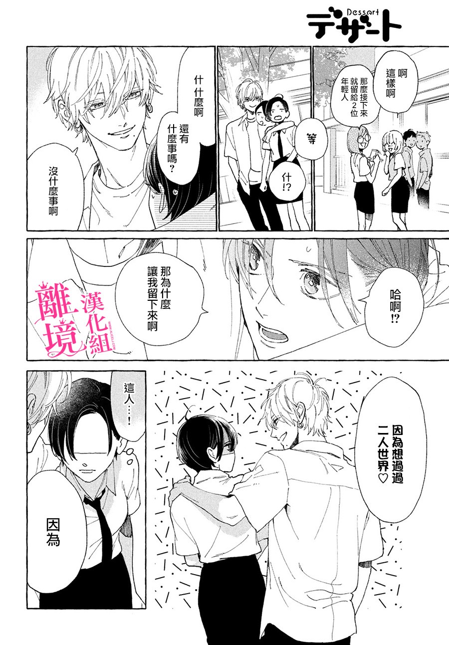 皎洁迎宵之月第05话