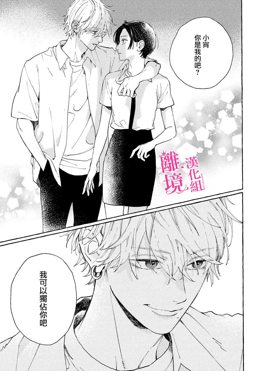 皎洁迎宵之月第05话