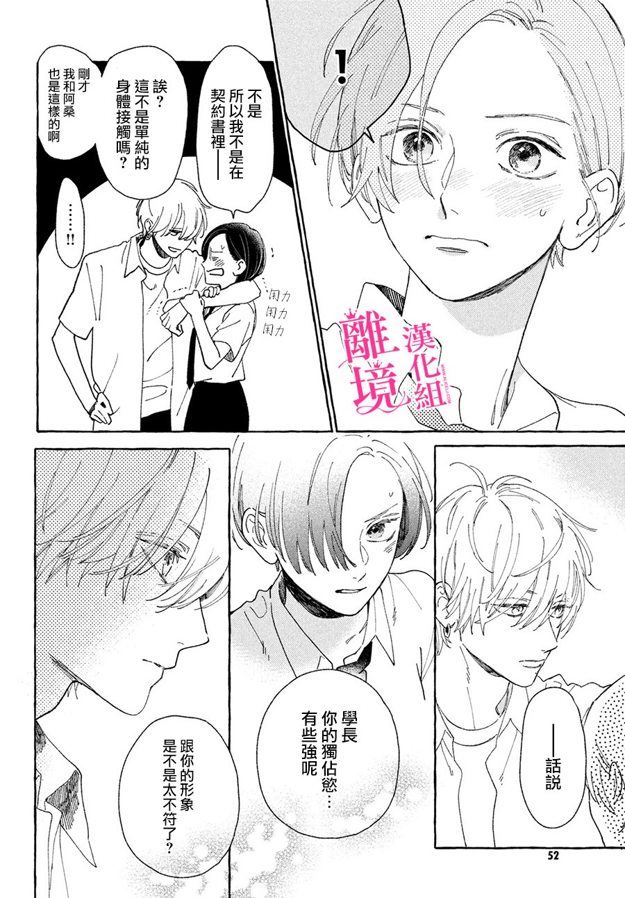 皎洁迎宵之月第05话