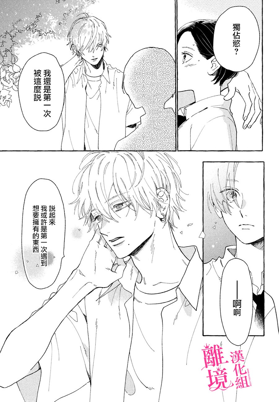皎洁迎宵之月第05话